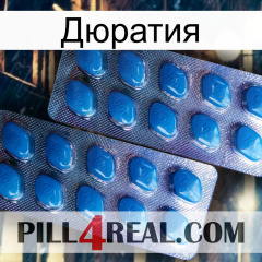 Дюратия viagra2